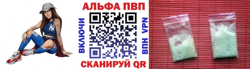 купить наркотики цена  Грайворон  A PVP VHQ 
