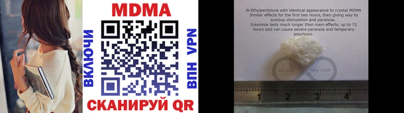 МДМА Molly  кракен как войти  Грайворон  закладки 