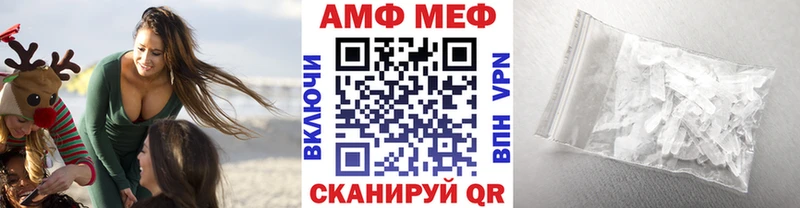 МЕТАМФЕТАМИН мет Грайворон
